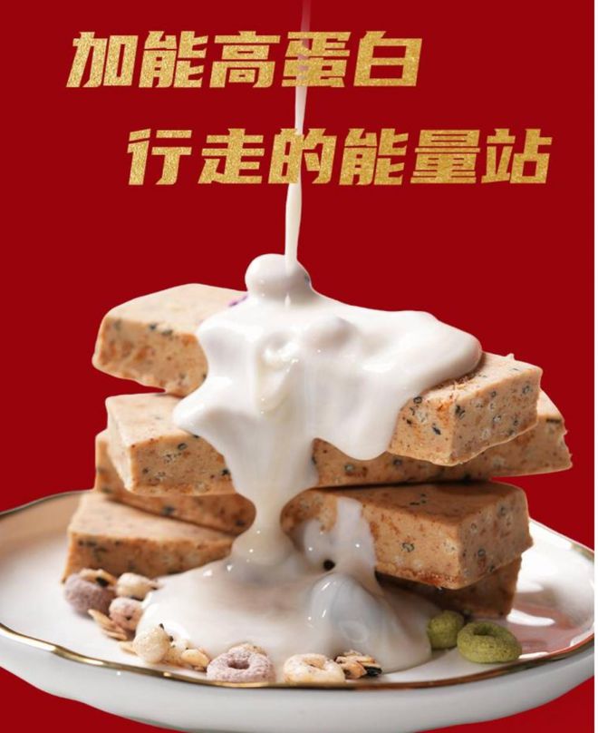 能蛋白棒数十种场景好物！ky开元棋牌HOSKO加